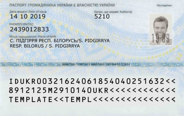 Ukrainian ID card back