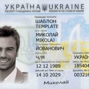 Ukrainian ID card front