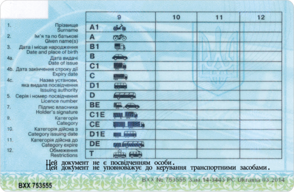 Ukrainian driving license 2